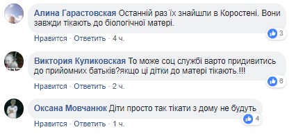 Ушли из дома: в Житомирской области ищут двух несовершеннолетних братьев (фото)