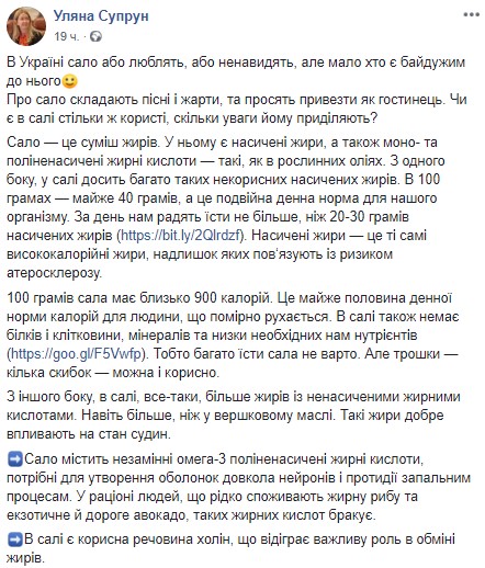 "Можно и полезно": Супрун рассказала, как правильно есть сало