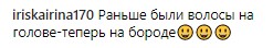 &quot;Волосы эмигрировали на бороду&quot;: Влад Яма показал, как выглядел в юности (фото)
