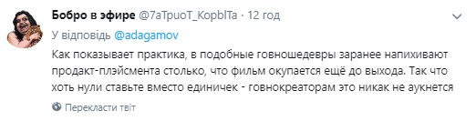 &quot;Нижче плінтуса&quot;: росіяни жорстко розкритикували скандальний фільм &quot;Керченський міст&quot;