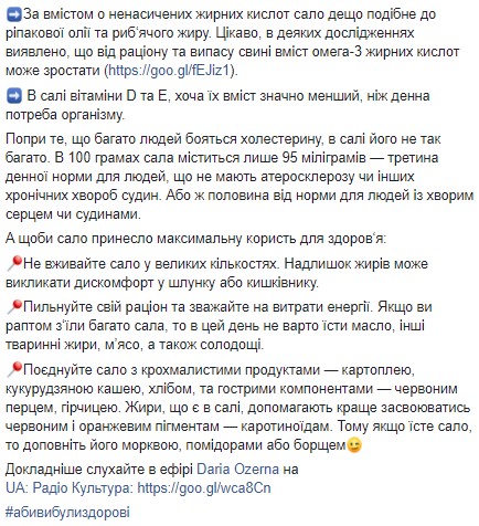 "Можна і корисно": Супрун розповіла, як правильно їсти сало