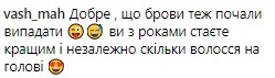 "Волосы эмигрировали на бороду": Влад Яма показал, как выглядел в юности (фото)