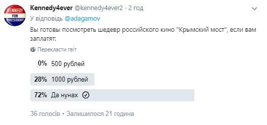 &quot;Нижче плінтуса&quot;: росіяни жорстко розкритикували скандальний фільм &quot;Керченський міст&quot;