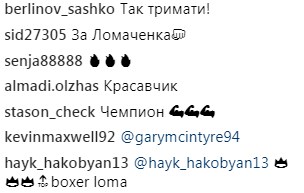 Скриншот комментариев instagram.com/lomachenkovasiliy "Подготовка к 12 мая": Ломаченко снял сильный видеоролик о подготовке к супербою с Линаресом (ВИДЕО)