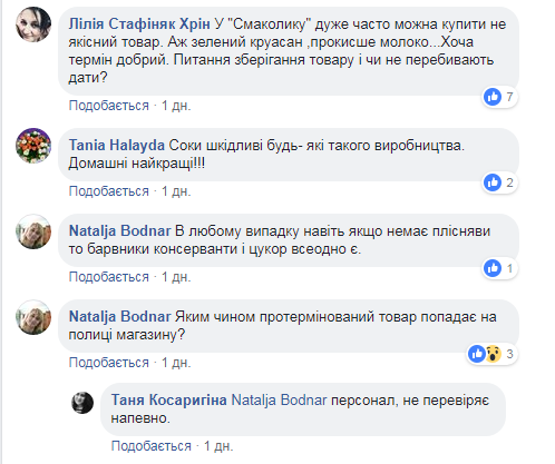 "Что за новая жизнь там внутри?": под Тернополем мама купила ребенку сок с неприятным "сюрпризом" (фото)