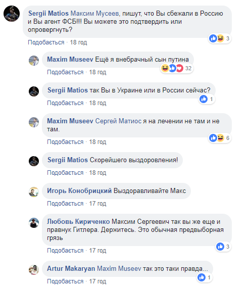 &quot;Еще я внебрачный сын Путина&quot;: Мусеев отшутился от обвинений в госизмене