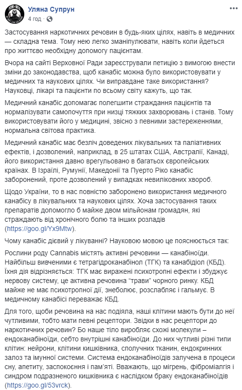 Легализация каннабиса: украинцам рассказали о плюсах и минусах
