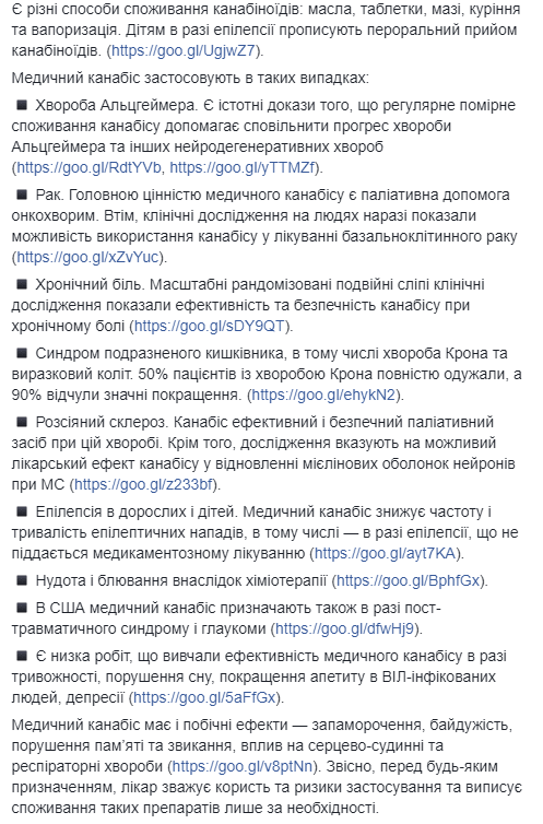 Легализация каннабиса: украинцам рассказали о плюсах и минусах