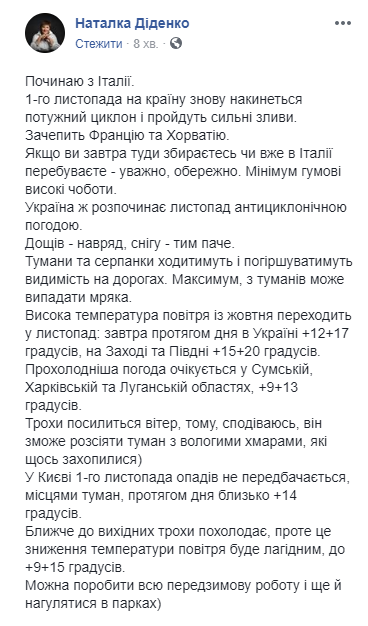 &quot;Усилится ветер&quot;: синоптик уточнила, в каких областях Украины ожидать похолодания