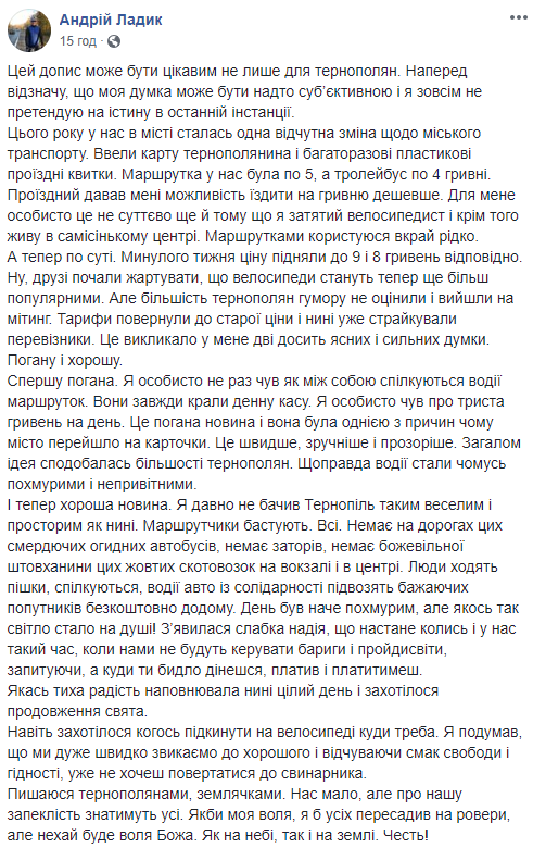 В Тернополе после &quot;тарифных страстей&quot; перестали ездить маршрутки