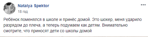 "Нормальне дитинство": шокер-жуйка викликала у мережі бурхливе обговорення