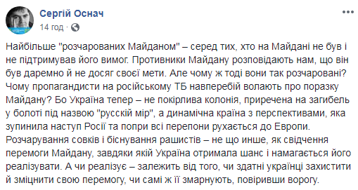 &quot;Розчаровані Майданом&quot;: в мережі звернули увагу на &quot;парадокс&quot;