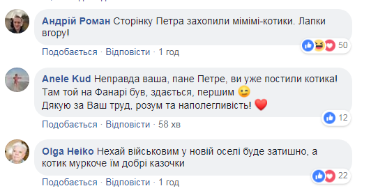 Порошенко опублікував перший пост про кота: пухнастик вже святкує