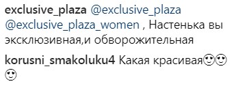 "Звідки ж кільце на руці?": знімки Насті Каменських в Талліні викликали масу питань у мережі (фото)