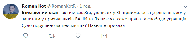 &quot;Можна вже не чистити кулемет?&quot;: украинцы о прекращении военного положения