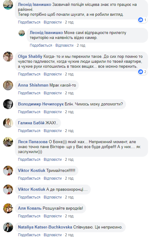 "Винесли навіть хрестики": у Києві пограбували квартиру головного "рухівця"