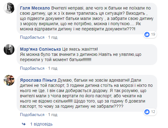 Учителя оставили ребенка на морозе: экскурсия в Европу закончилась громким скандалом