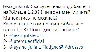 &quot;Три образа женщины&quot;: Леся Никитюк похвасталась дизайнерскими платьями