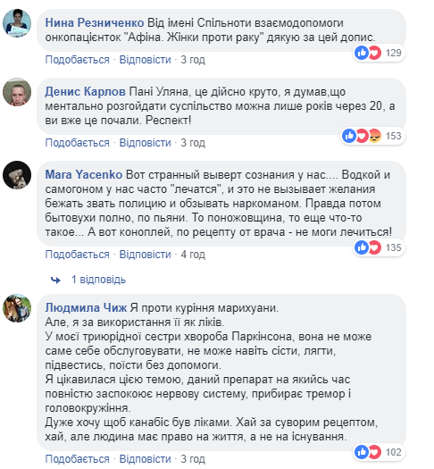 Легализация каннабиса: украинцам рассказали о плюсах и минусах