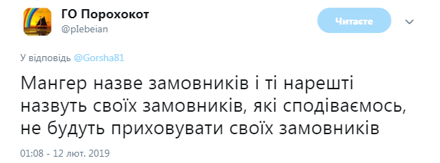 Мангер - це середня риба: українці про можливого замовника вбивства Гандзюк