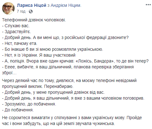 Не соромтеся: Ніцой влаштувала розбірки з поліцією