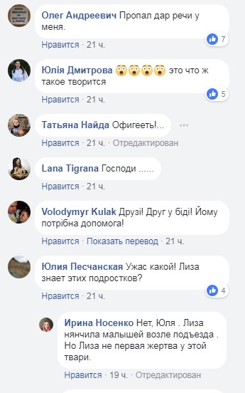 "Не первая жертва": в Днепре жестоко избили девочку