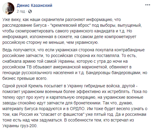 Як РФ &quot;рятує від фашистів&quot; ОРДЛО: відомий журналіст про розкрадання в &quot;оборонці&quot;