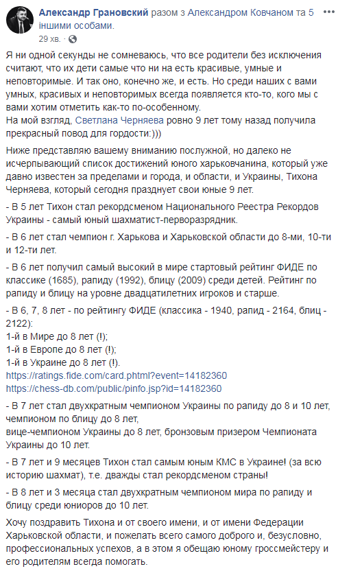 Грановский пообещал поддержку самому юному шахматисту из Харькова