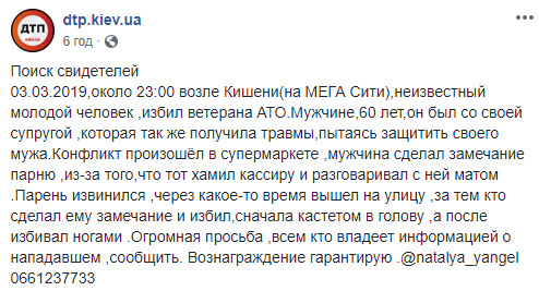 Неадекват избил ветерана АТО с супругой: в сети объявили "охоту" (видео)