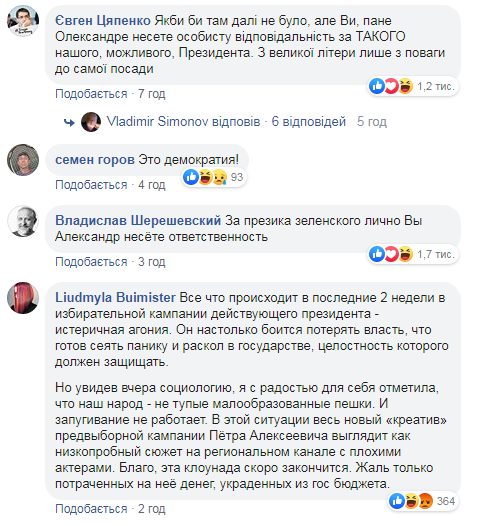 Зеленський і Порошенко в шоу "Право на владу": українці в шоці від заяв