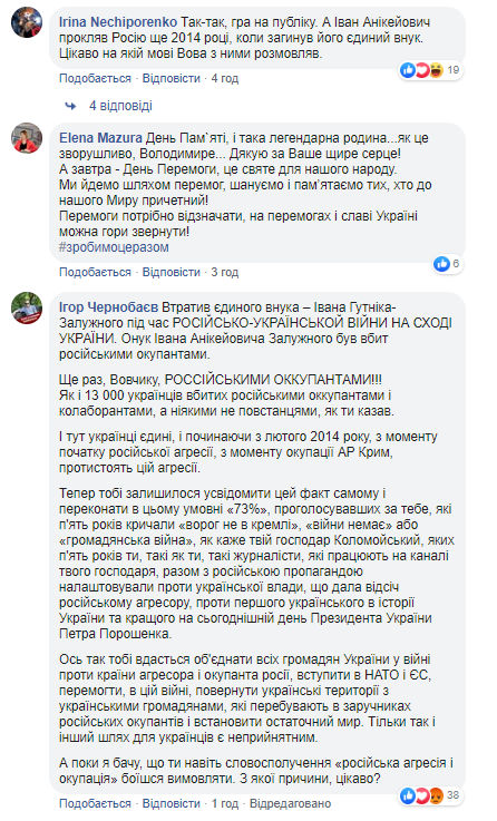 Зеленський на День пам'яті та примирення зворушив мережу (фото)