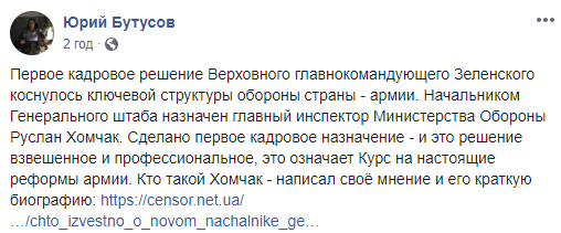 Новые лица? Сеть бурно отреагировала на смену Зеленским главы Генштаба
