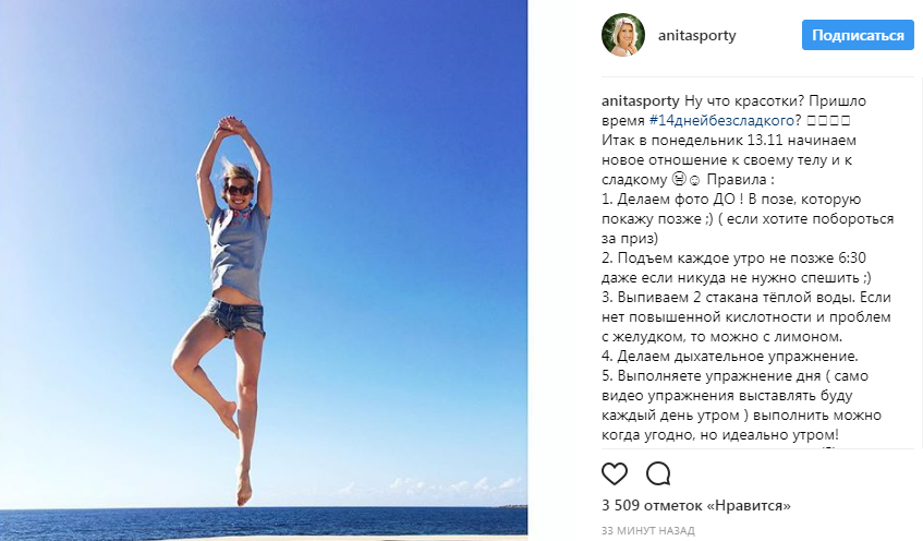 Как прожить без сладкого две недели: Анита Луценко поделилась секретом