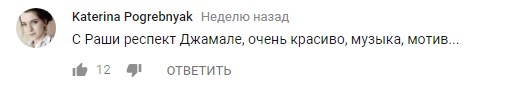 "Просто шедевр": популярный видеоблогер показал, как Джамала звучит без фонограммы