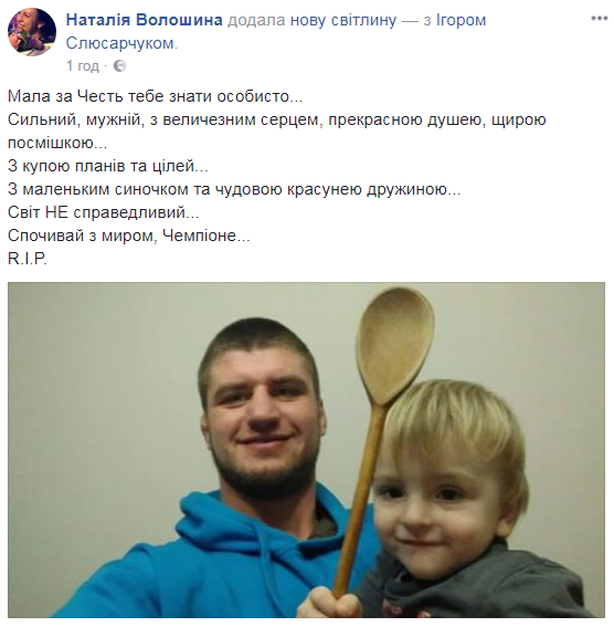 Йому було всього 29: помер український чемпіон світу з фрі-файту (фото)