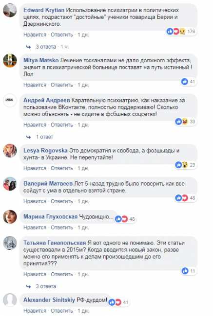 &quot;За анекдот во &quot;ВКонтакте&quot;: в сети шокированы использованием в РФ карательной психиатрии в политических целях