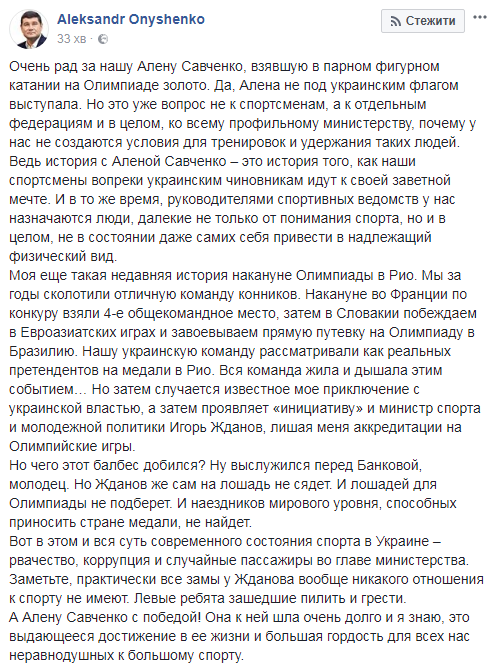 "Нехай буде соромно нашим міністрам": перемога Савченко на Олімпіаді викликала бурхливу реакцію в мережі