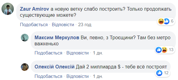 Новое метро в Киеве: появились фото первого тоннеля