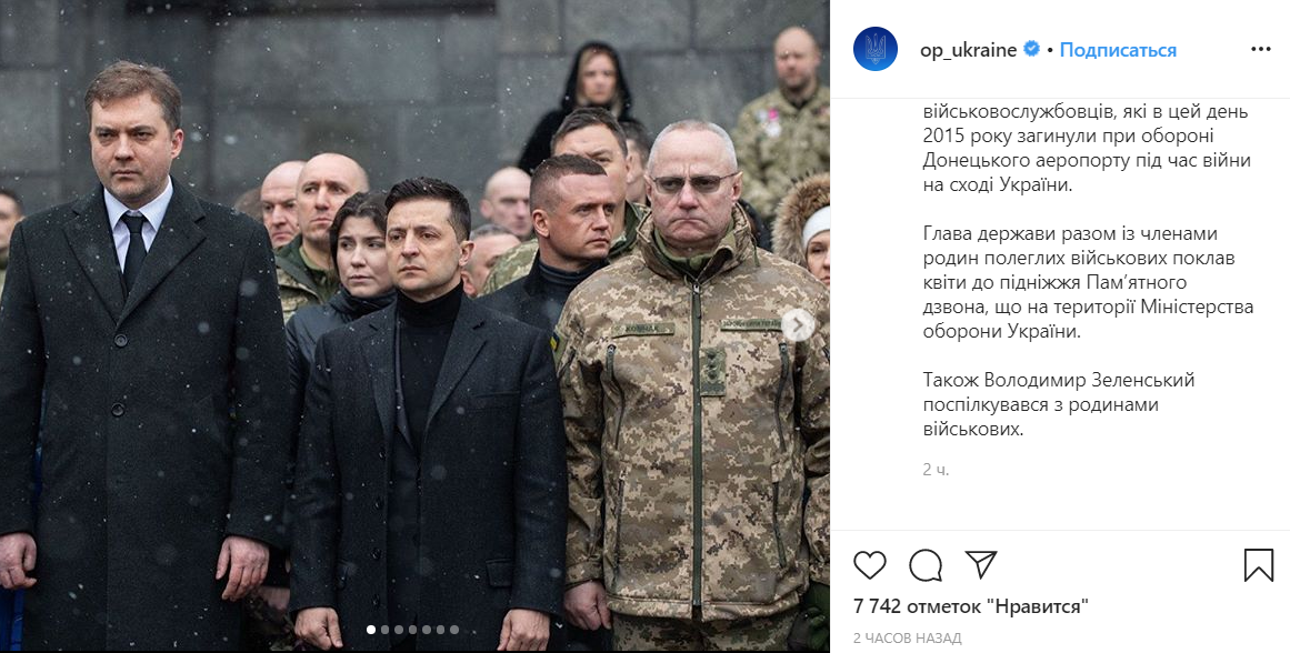 Без комментариев: Instagram Офиса Зеленского перестал "слушать" украинцев