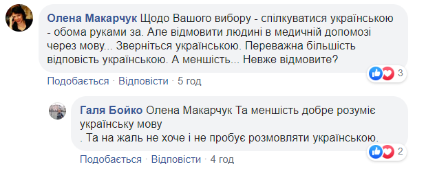 "Выходка" киевского маршрутчика вдохновила стоматолога на языковой эксперимент: сеть взорвалась