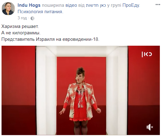 Євробачення 2018: "божевільна Адель" з Ізраїлю сколихнула мережу (відео)