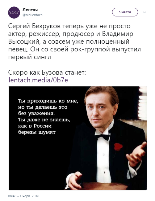 "Скоро как Бузова станет": в сети посмеялись над рок-группой Сергея Безрукова