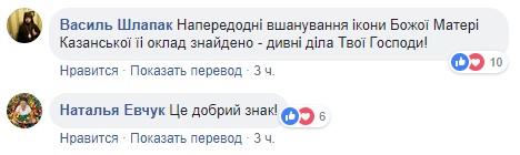 Неожиданная находка: в Андреевской церкви случайно обнаружили оклад старинной иконы
