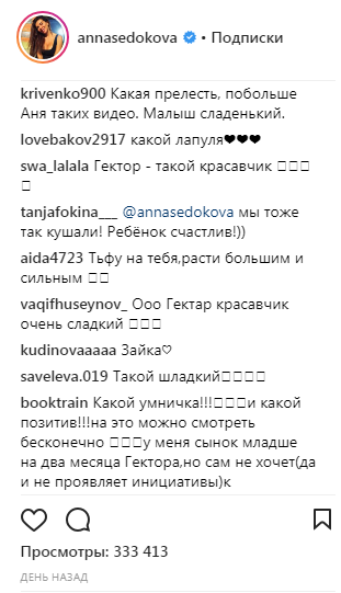 "Какой лапуля": Анна Седокова рассказала о радостных успехах своего сына