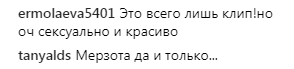 "Очень смело": анонс клипа Анны Седоковой вызвал горячие споры у поклонников (видео)