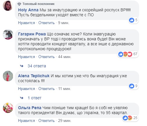 Зеленский рассказал о планах на инаугурацию: в сети бурно отреагировали