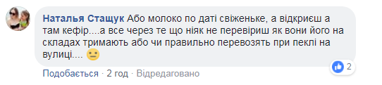 &quot;Ужас и стыд&quot;: украинке продали гнилую рыбу в популярном супермаркете (фото)