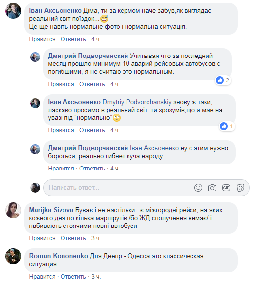 "Гибнет куча народу": в сети показали, как перевозят людей на автобусе с Днепра в Одессу