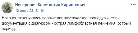 "8-й і 16-й день хімії найважчі": родина просить про допомогу дворічному хлопчику
