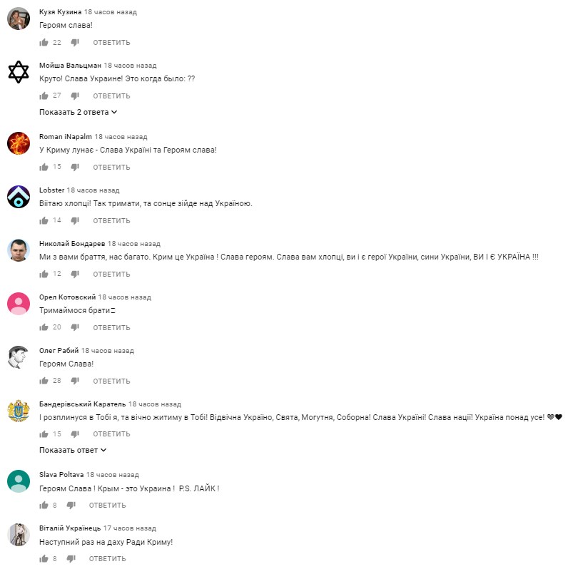 У Криму на підтримку полонених моряків підняли український прапор